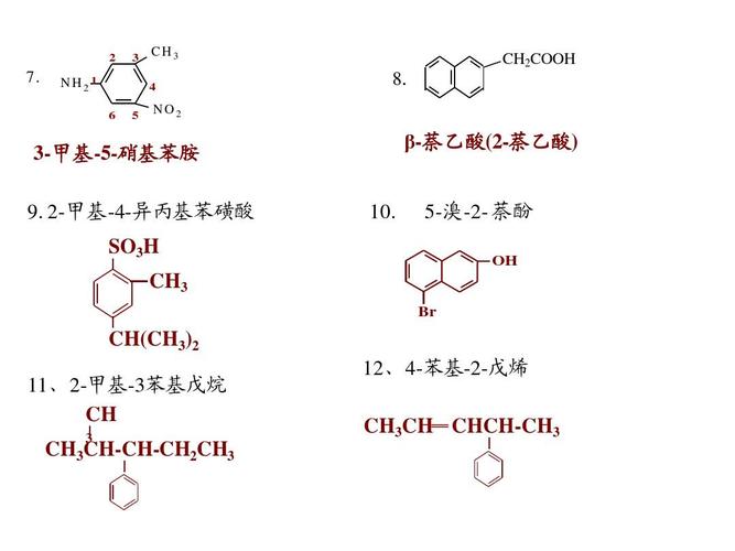 2-萘酚（1苯基偶氮基2萘酚）