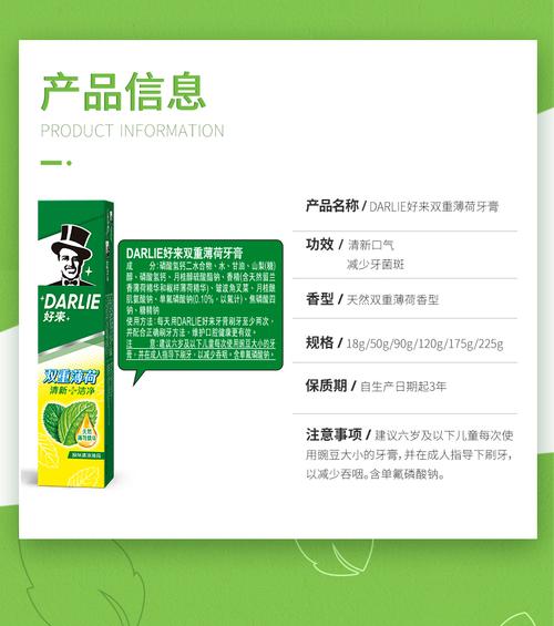 关于好来牙膏为什么是化工产品的信息(guan yu hao lai ya gao wei shen me shi hua gong chan pin de xin xi)